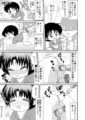 [Tanaka Penta] Otouto wo Katte Mimashita 1 Fhentai - Page 10