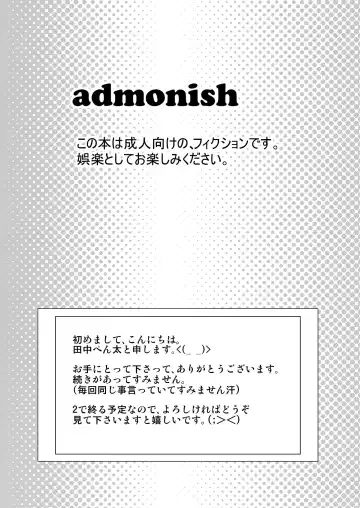 [Tanaka Penta] Otouto wo Katte Mimashita 1 Fhentai - Page 2