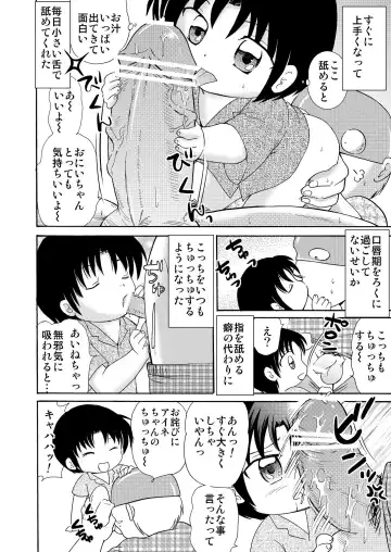 [Tanaka Penta] Otouto wo Katte Mimashita 1 Fhentai - Page 9