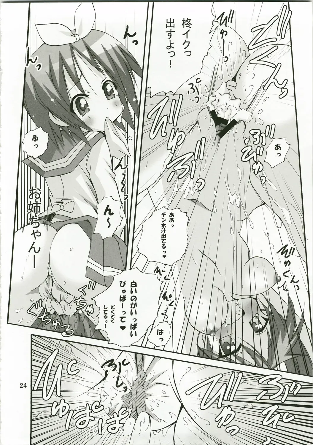 [Tamposa] Kagamin no Okuchi kara Love go Gecchu Fhentai.net - Page 23