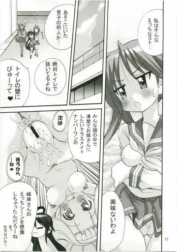 [Tamposa] Kagamin no Okuchi kara Love go Gecchu Fhentai.net - Page 10