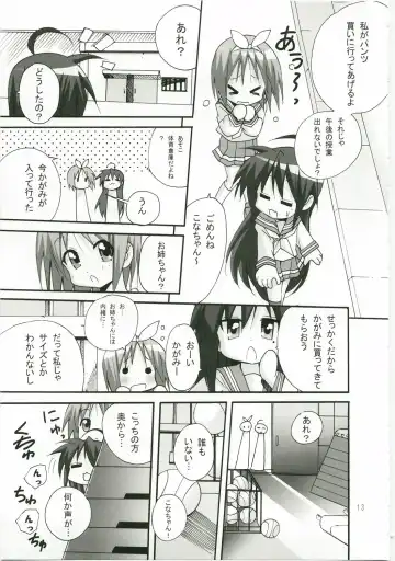 [Tamposa] Kagamin no Okuchi kara Love go Gecchu Fhentai.net - Page 12