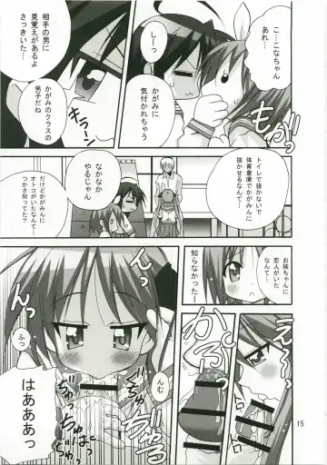 [Tamposa] Kagamin no Okuchi kara Love go Gecchu Fhentai.net - Page 14