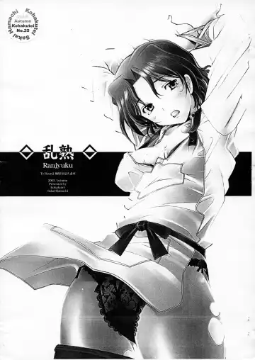 Read [Sakai Hamachi] Ranjyuku - Fhentai