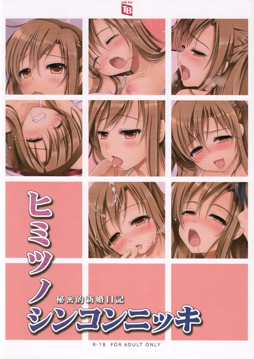 [Hanahanamaki - Sousouman] Himitsu no Shinkon Nikki - 秘密的新婚日記 Fhentai - Page 17