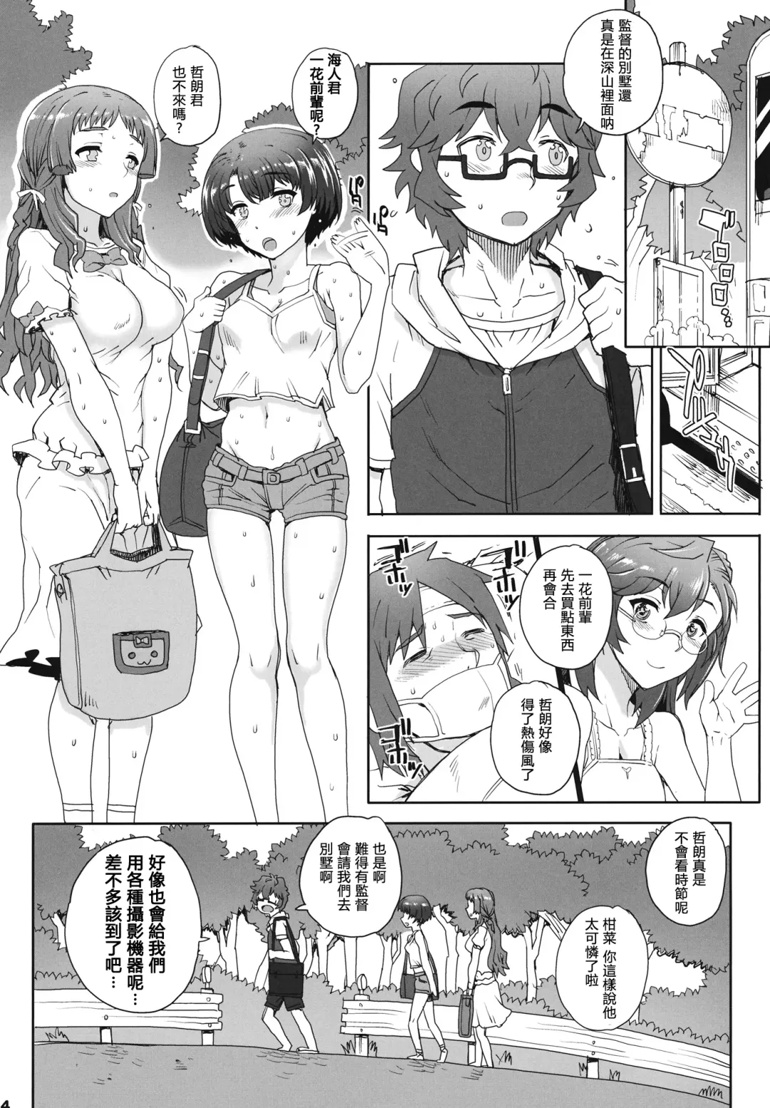 [Carn] Aoi Kayumidome Fhentai.net - Page 4