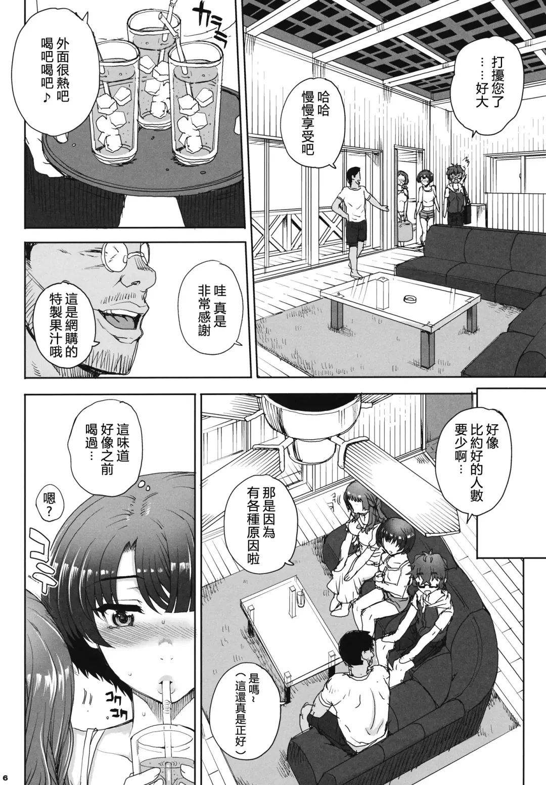 [Carn] Aoi Kayumidome Fhentai.net - Page 6