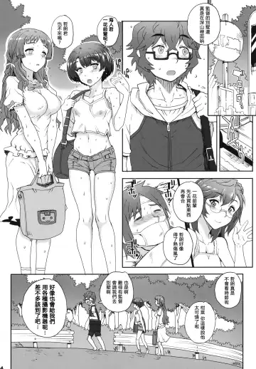 [Carn] Aoi Kayumidome Fhentai.net - Page 4