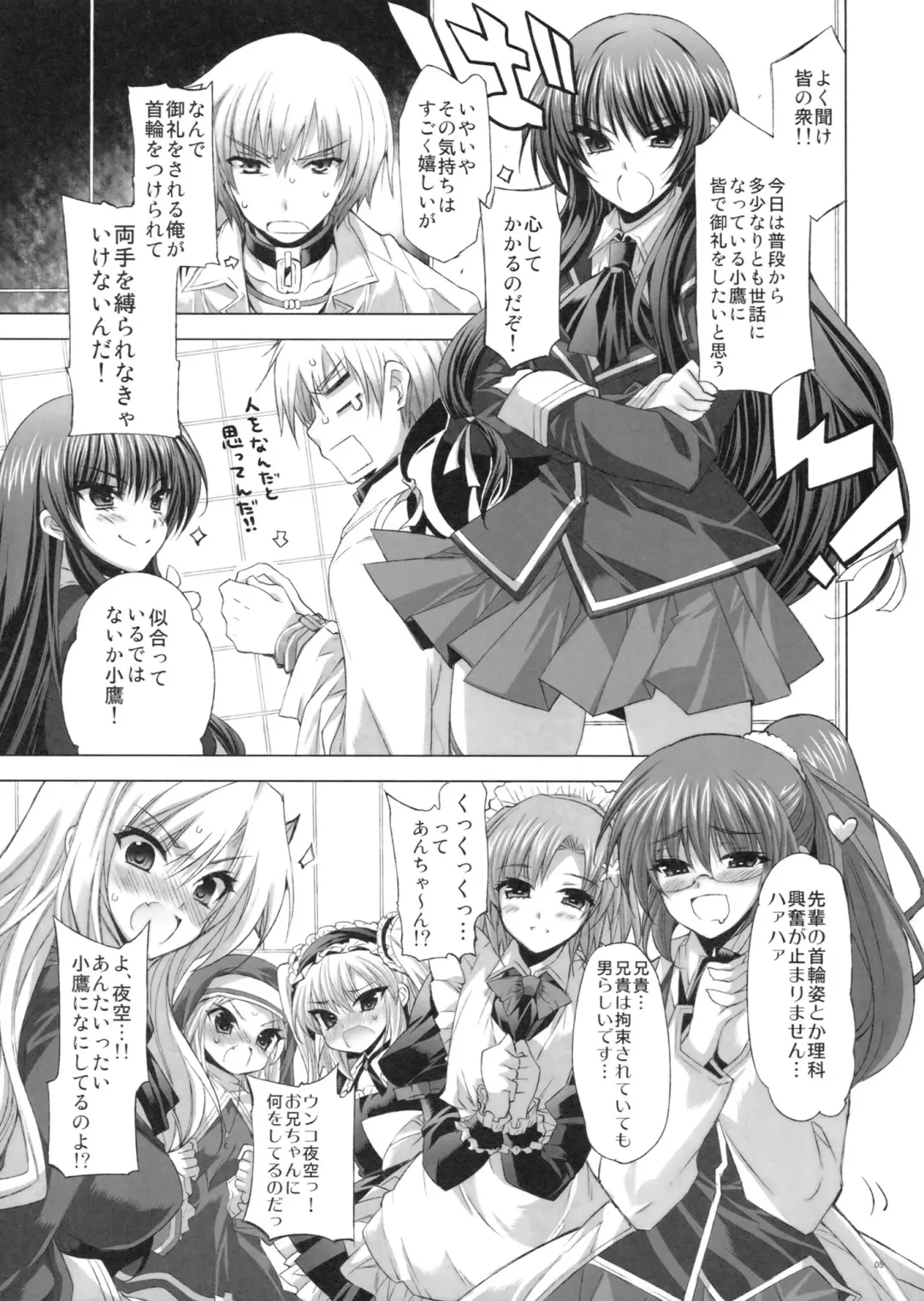 [Minazuki Satoshi - Shinano Yura] Boku wa Sex Friend ga Sukunai Fhentai.net - Page 4