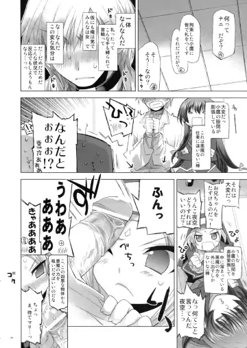 [Minazuki Satoshi - Shinano Yura] Boku wa Sex Friend ga Sukunai Fhentai.net - Page 5