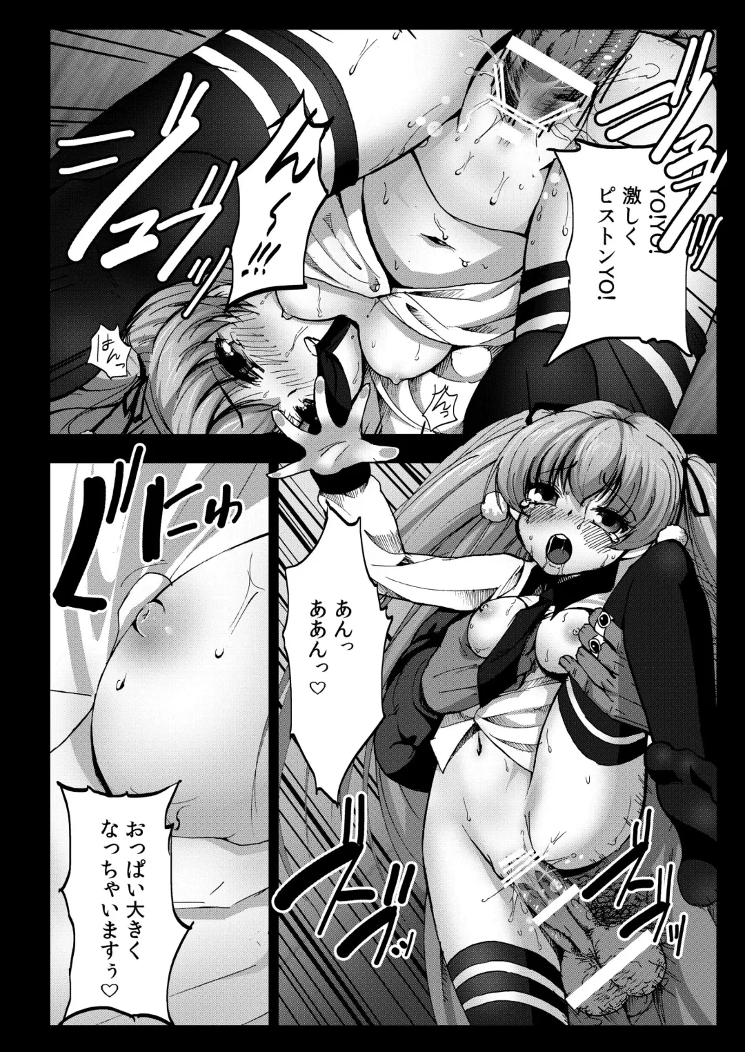 [Herokey] Kyaku no Iu Koto wo Kikinasai! Fhentai - Page 20