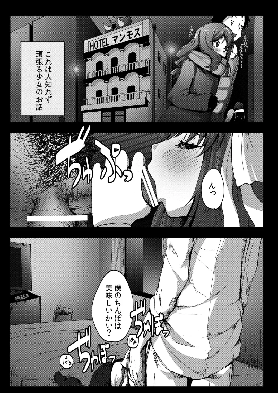 [Herokey] Kyaku no Iu Koto wo Kikinasai! Fhentai - Page 3