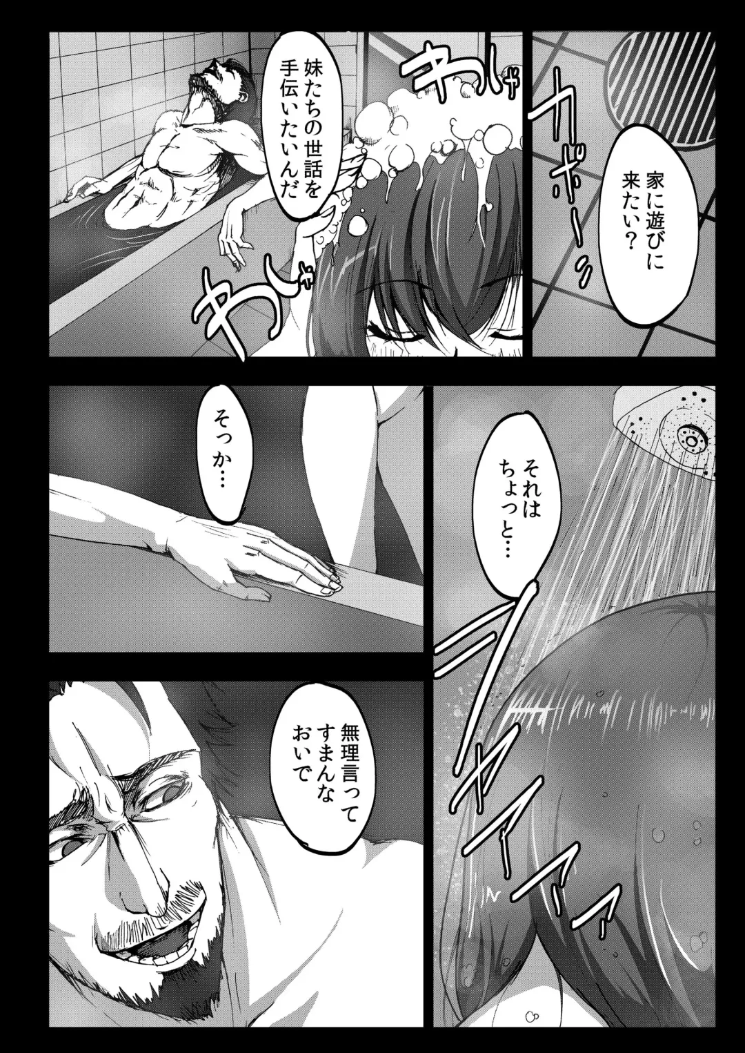 [Herokey] Kyaku no Iu Koto wo Kikinasai! Fhentai - Page 8