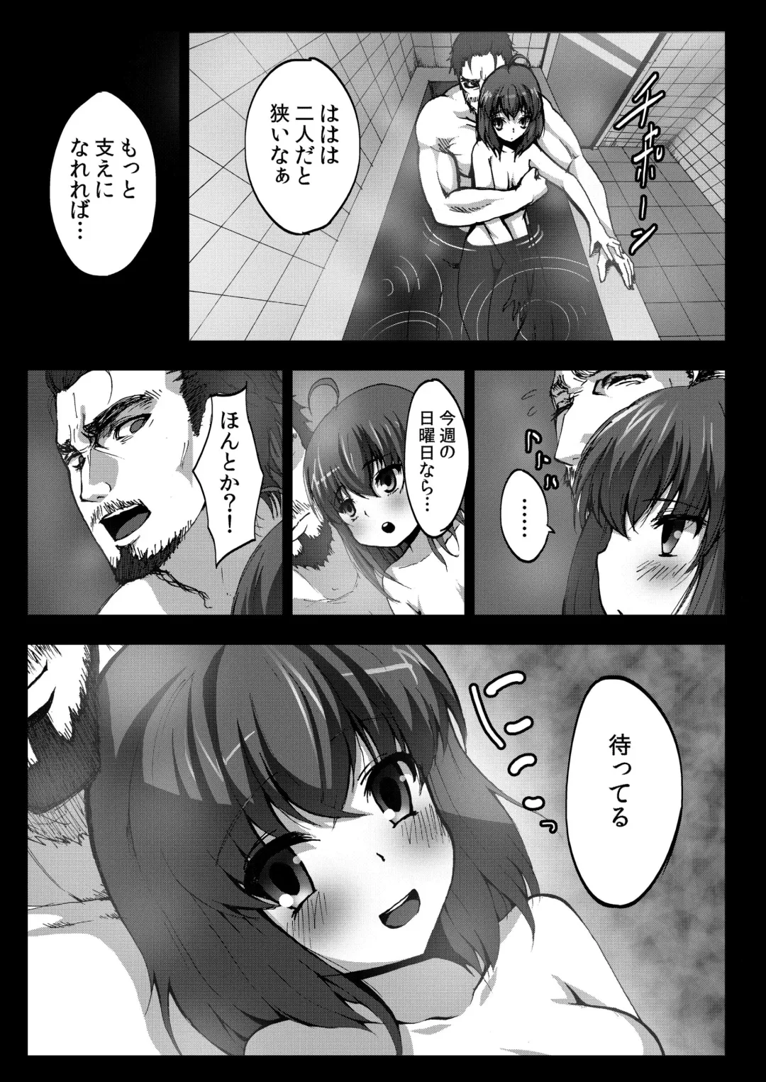 [Herokey] Kyaku no Iu Koto wo Kikinasai! Fhentai - Page 9