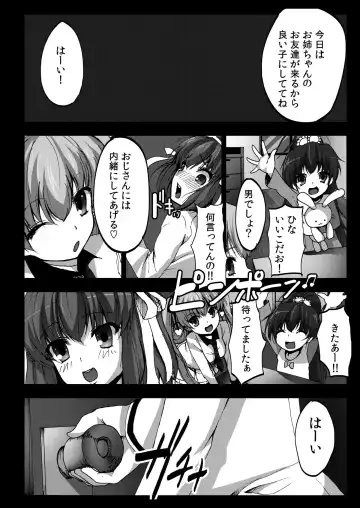 [Herokey] Kyaku no Iu Koto wo Kikinasai! Fhentai - Page 10