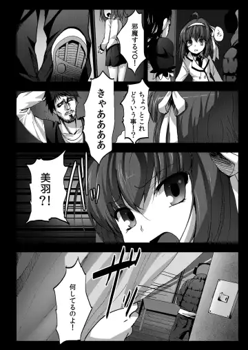 [Herokey] Kyaku no Iu Koto wo Kikinasai! Fhentai - Page 12