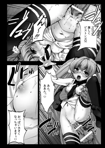 [Herokey] Kyaku no Iu Koto wo Kikinasai! Fhentai - Page 20