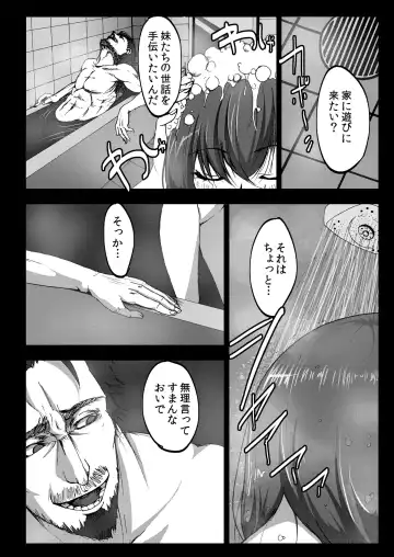 [Herokey] Kyaku no Iu Koto wo Kikinasai! Fhentai - Page 8