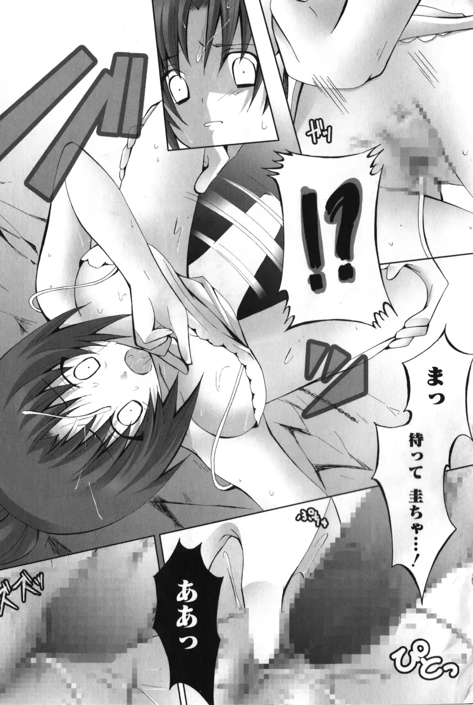 [Benimashiko] HiguERO no naku koro ni Fhentai - Page 100