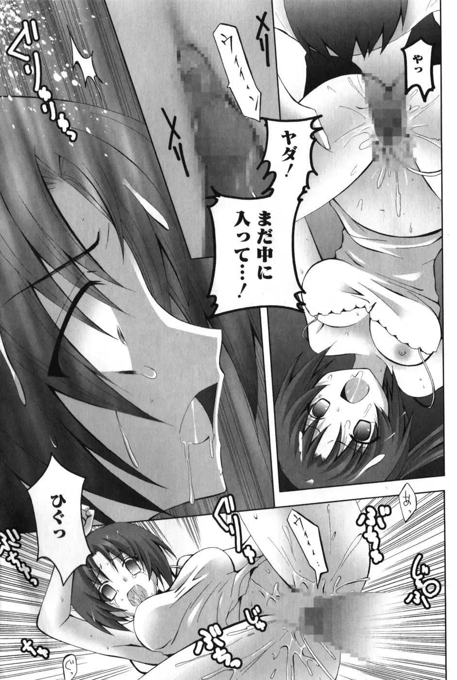 [Benimashiko] HiguERO no naku koro ni Fhentai - Page 101