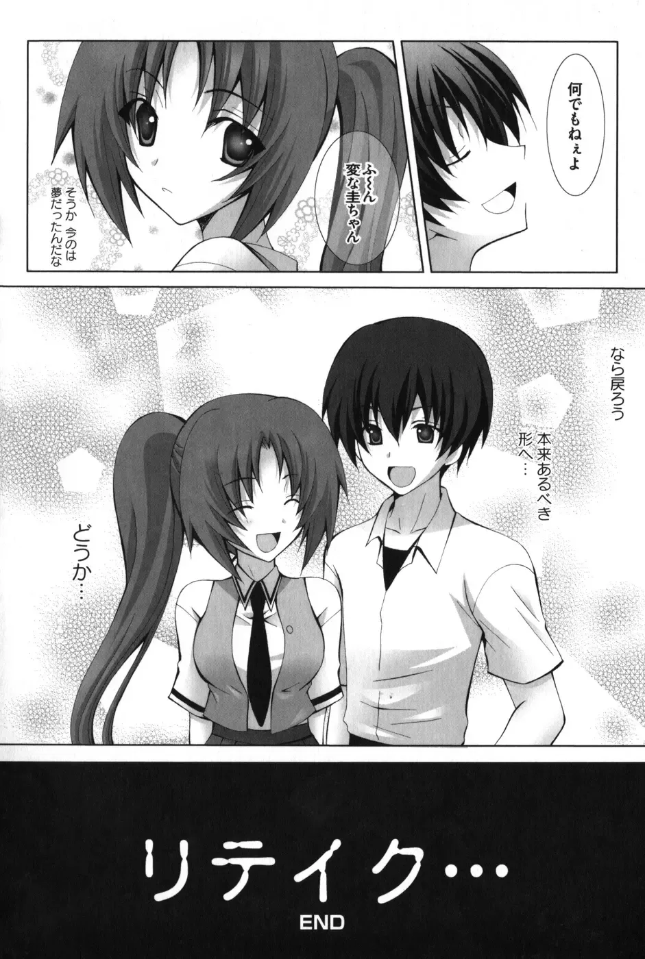 [Benimashiko] HiguERO no naku koro ni Fhentai - Page 109