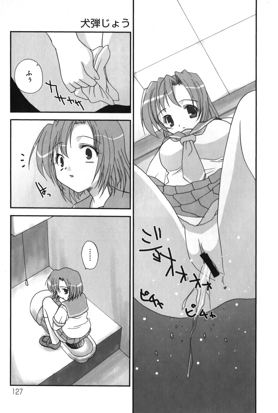 [Benimashiko] HiguERO no naku koro ni Fhentai - Page 130