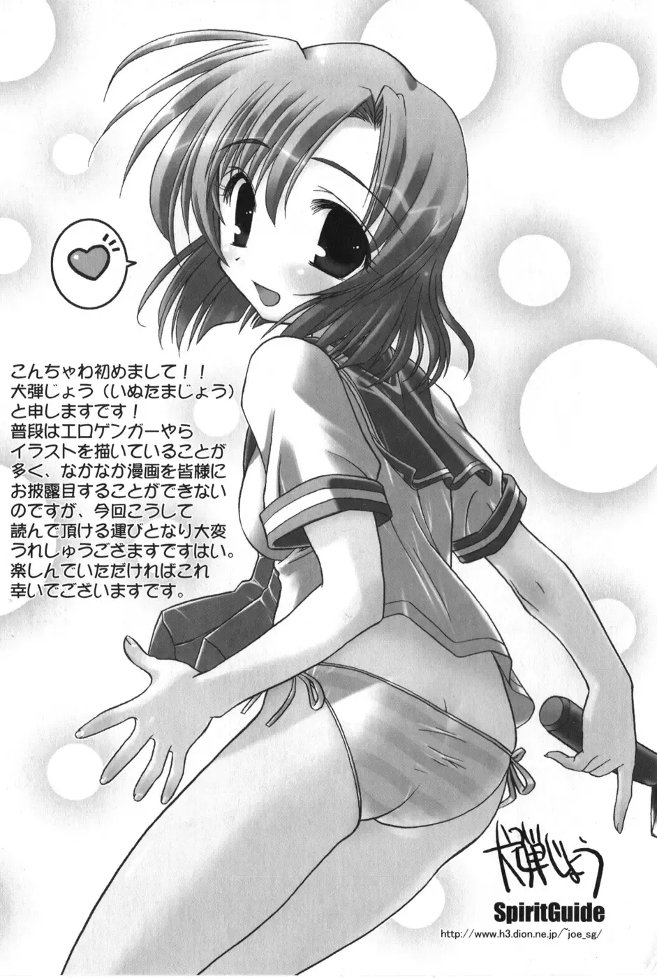 [Benimashiko] HiguERO no naku koro ni Fhentai - Page 150