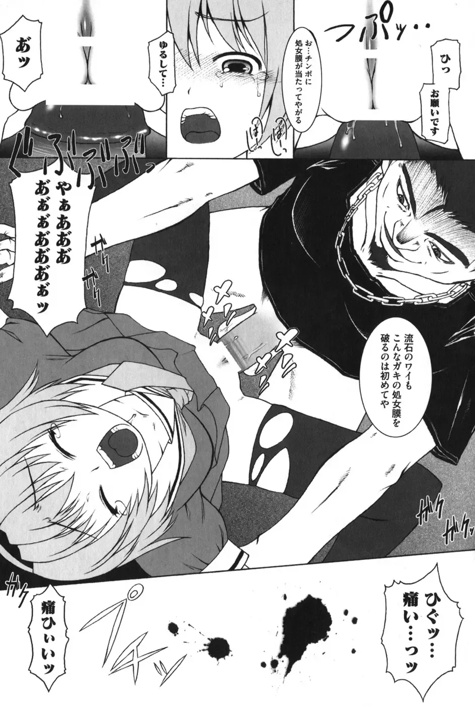 [Benimashiko] HiguERO no naku koro ni Fhentai - Page 22