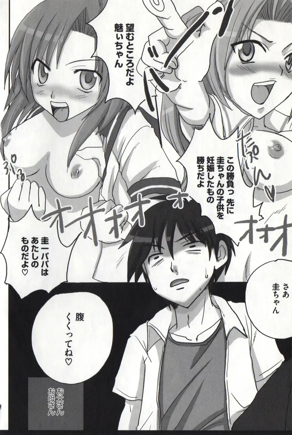 [Benimashiko] HiguERO no naku koro ni Fhentai - Page 43