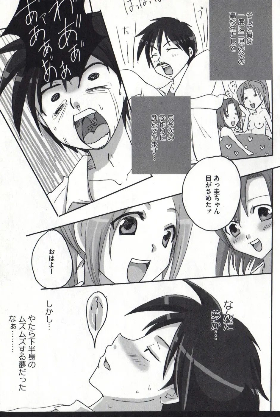 [Benimashiko] HiguERO no naku koro ni Fhentai - Page 46