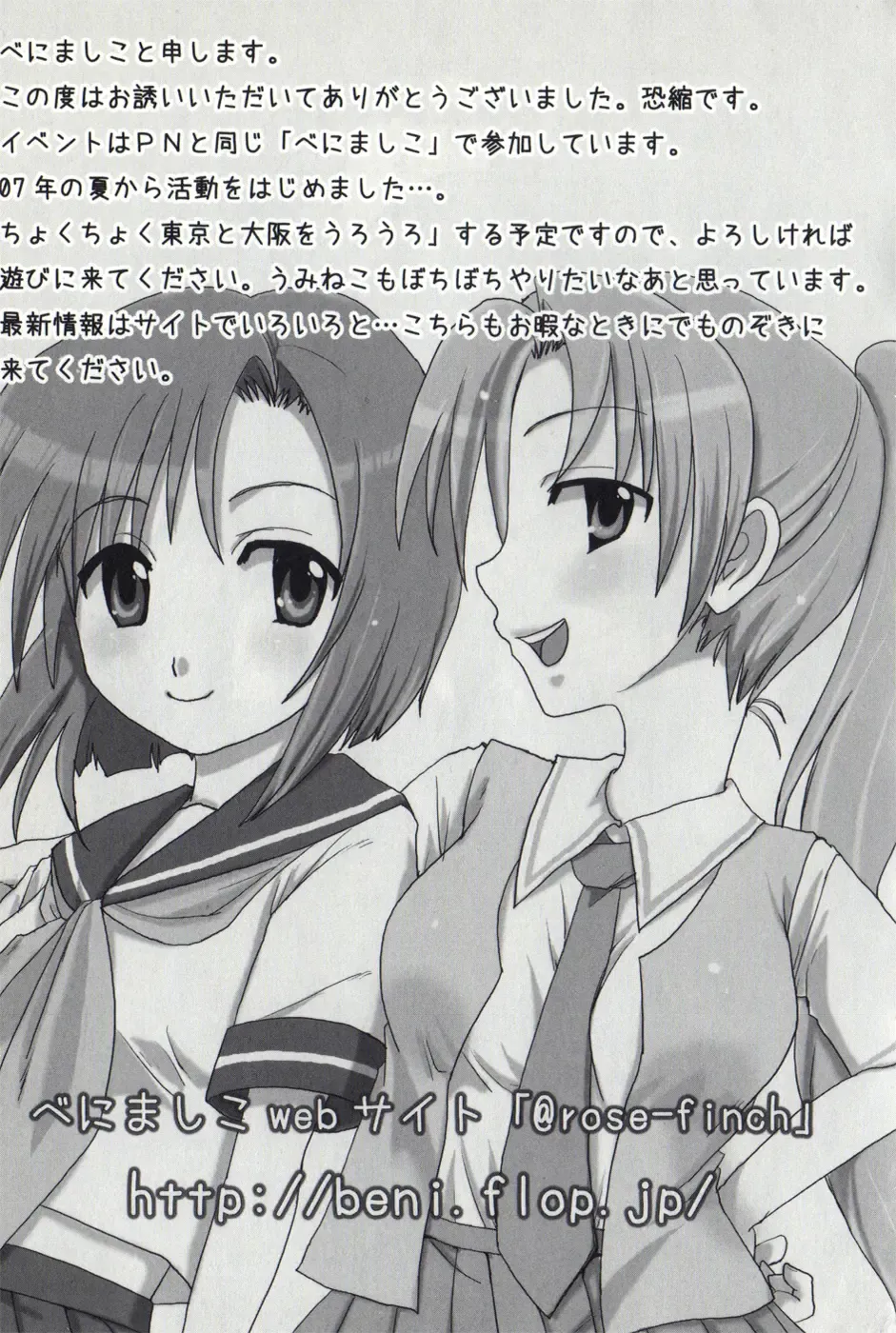 [Benimashiko] HiguERO no naku koro ni Fhentai - Page 48