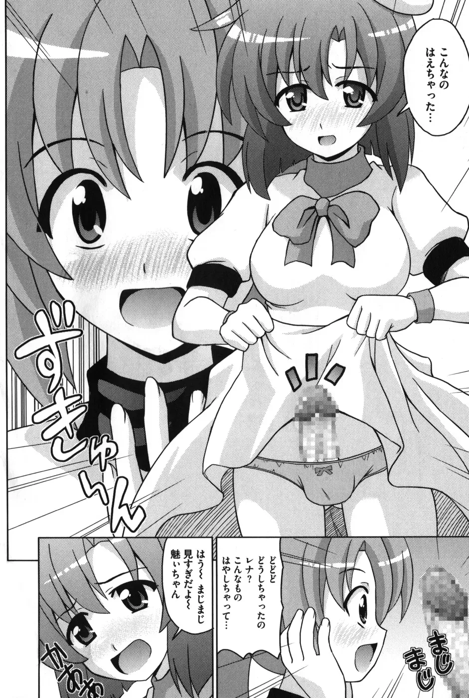 [Benimashiko] HiguERO no naku koro ni Fhentai - Page 51