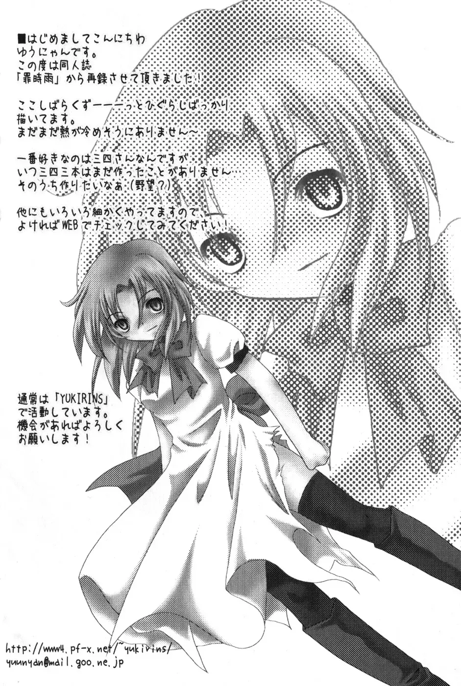 [Benimashiko] HiguERO no naku koro ni Fhentai - Page 73