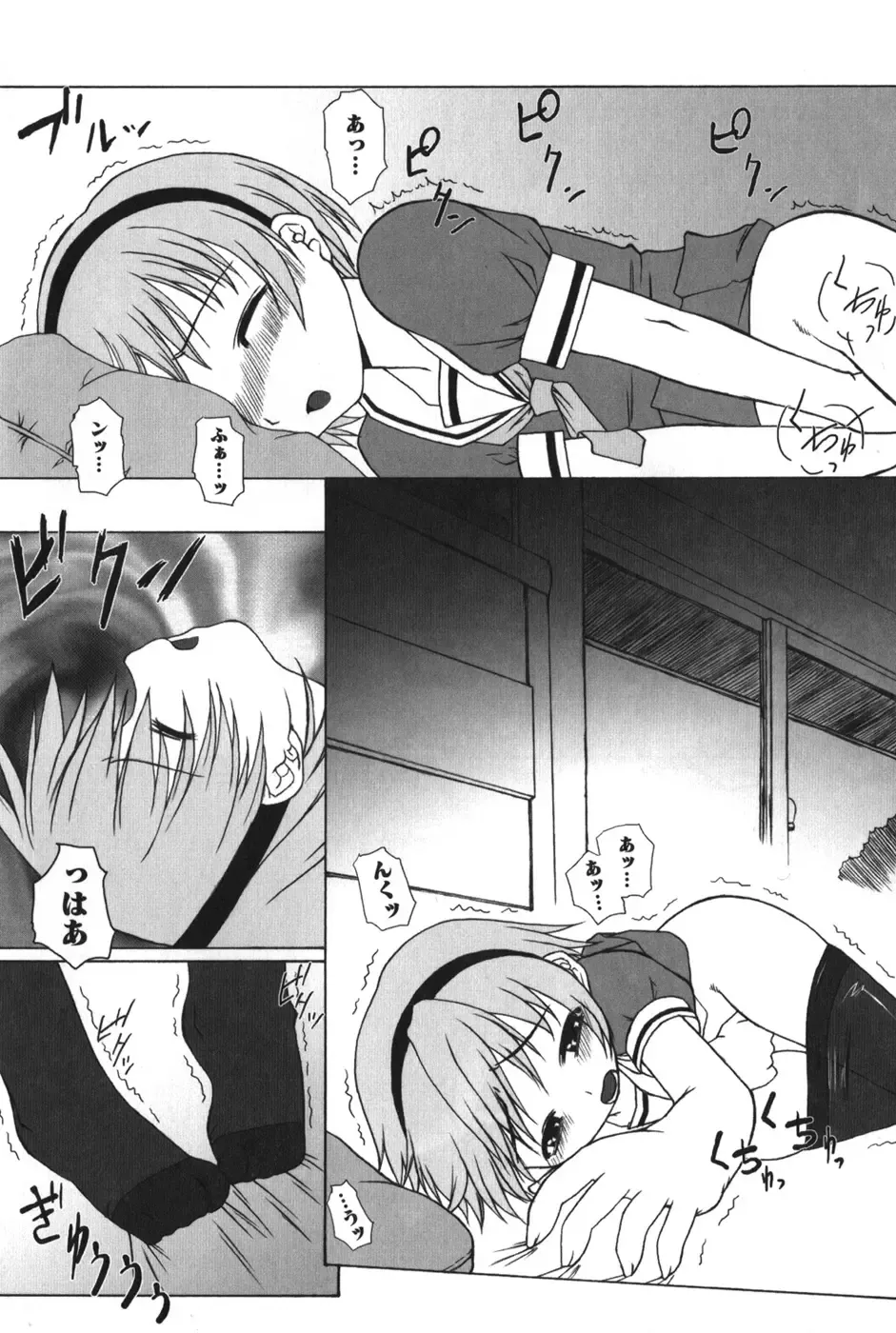 [Benimashiko] HiguERO no naku koro ni Fhentai - Page 9