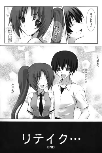 [Benimashiko] HiguERO no naku koro ni Fhentai - Page 109