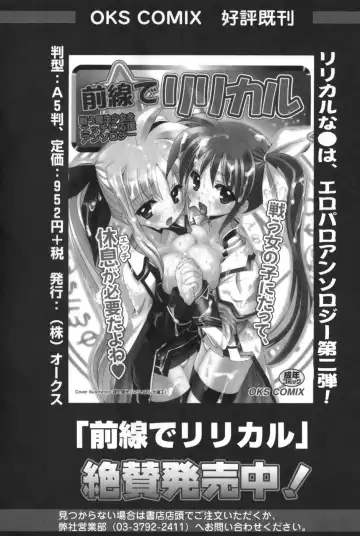 [Benimashiko] HiguERO no naku koro ni Fhentai - Page 111