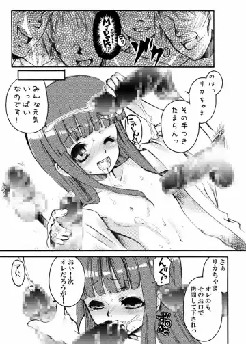 [Benimashiko] HiguERO no naku koro ni Fhentai - Page 116