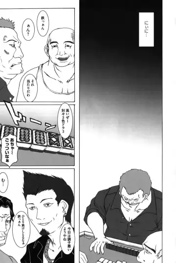 [Benimashiko] HiguERO no naku koro ni Fhentai - Page 12