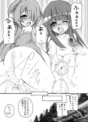 [Benimashiko] HiguERO no naku koro ni Fhentai - Page 126