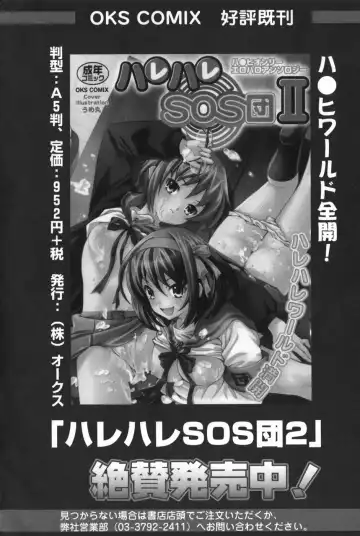 [Benimashiko] HiguERO no naku koro ni Fhentai - Page 151