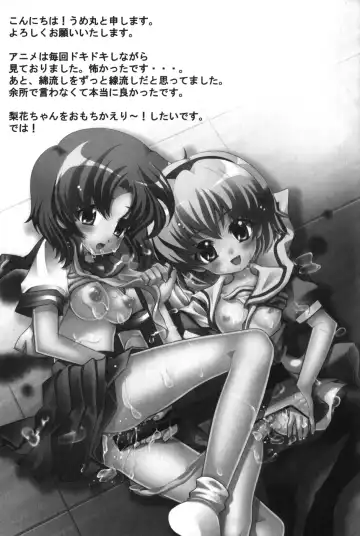 [Benimashiko] HiguERO no naku koro ni Fhentai - Page 156