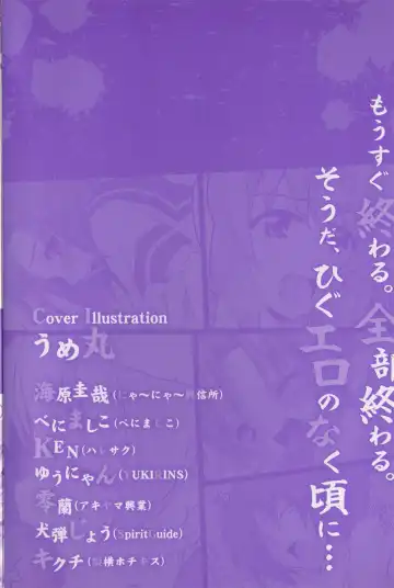 [Benimashiko] HiguERO no naku koro ni Fhentai - Page 158