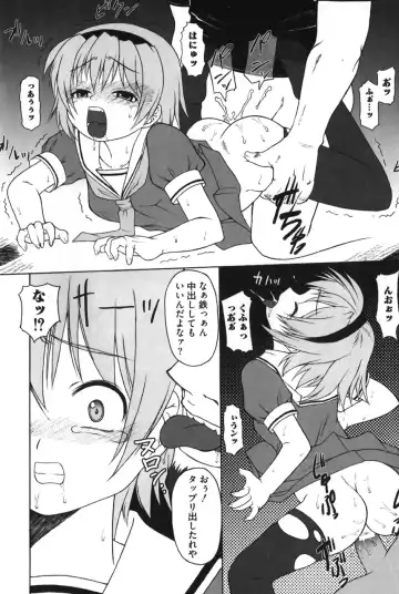 [Benimashiko] HiguERO no naku koro ni Fhentai - Page 25