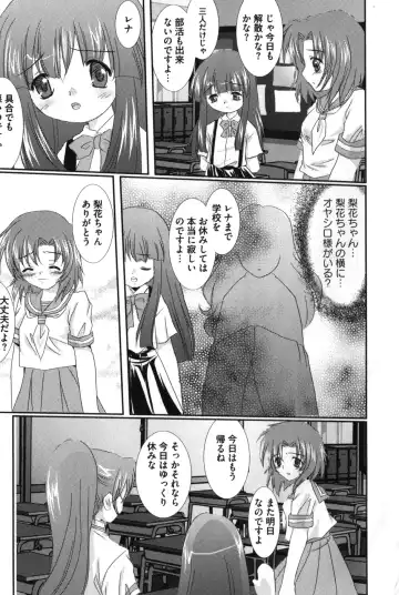 [Benimashiko] HiguERO no naku koro ni Fhentai - Page 80