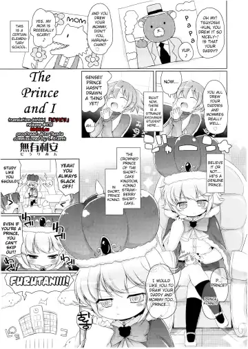 Read [Murian] Boku to Ouji-sama | The Prince and I - Fhentai