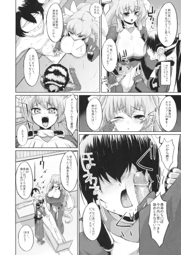 [Morimiya Masayuki] Suzu to Gutei to Baka Ane to Fhentai.net - Page 6