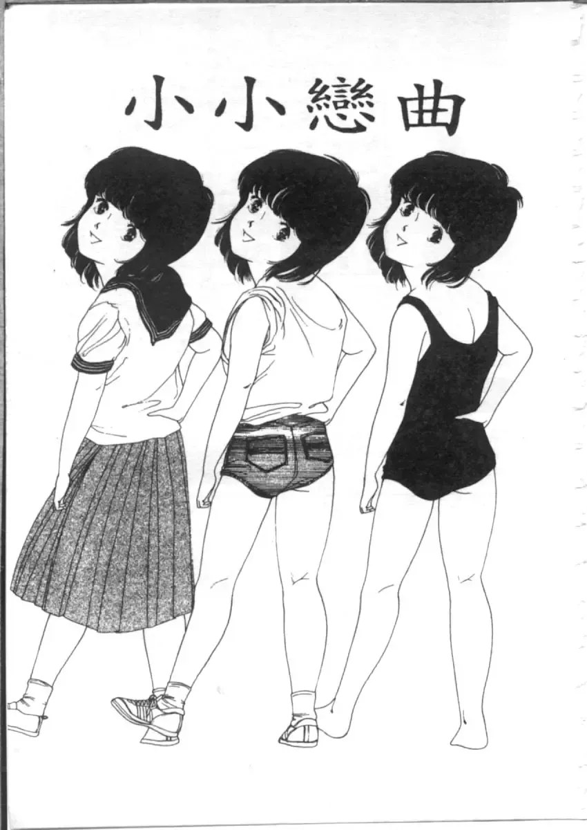 [Asano Akira] 夜光虫 Fhentai - Page 123