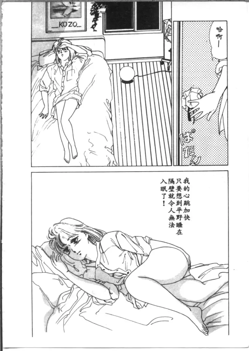 [Asano Akira] 夜光虫 Fhentai - Page 24