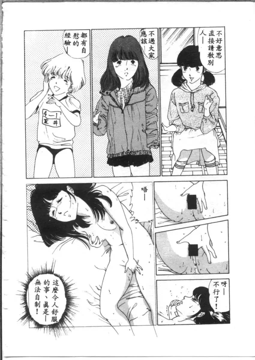 [Asano Akira] 夜光虫 Fhentai - Page 40