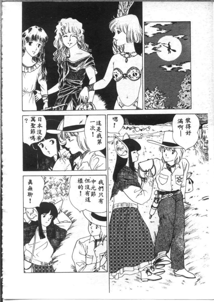 [Asano Akira] 夜光虫 Fhentai - Page 86